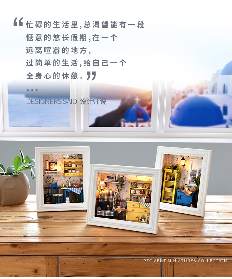 智趣屋详情1_02